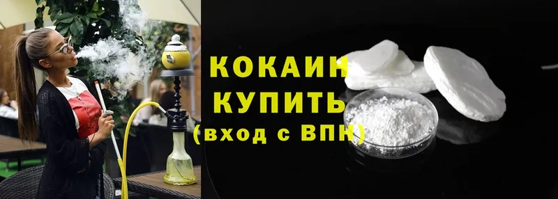 купить наркотик  Грязовец  Cocaine 97% 