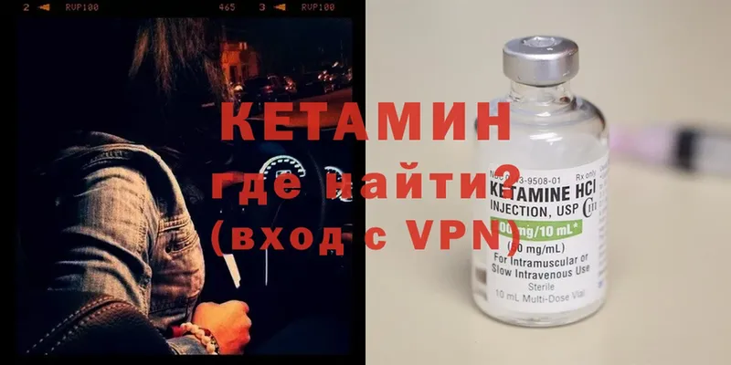 магазин  наркотиков  Грязовец  КЕТАМИН ketamine 